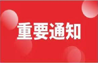 海霸王物流园关于进口产品入库防疫规定 海霸王物流园关于进口产品入库防疫规定